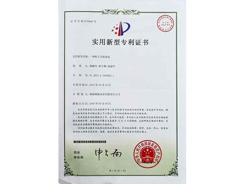 湖南开云手机在线登录官网入口-开云(中国)专利